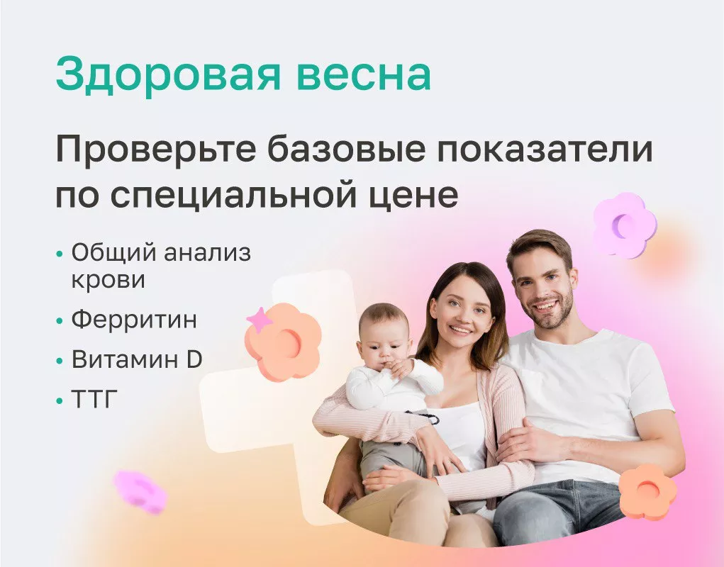 Медицинский центр М+ официальный сайт ✓ платная клиника М+ ✓ частный медцентр М плюс в Тюмени на Широтной 17 к18